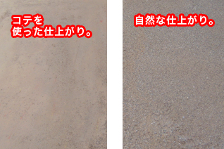 女性でも簡単に固めることができます。 女性でも簡単に固めることができます。