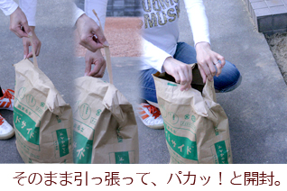 固まる砂ハイドサイドは袋も優しい 固まる砂ハイドサイドは袋も優しい