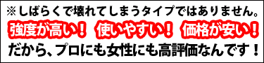 固まる土の中で最安値級! 固まる土の中で最安値級!
